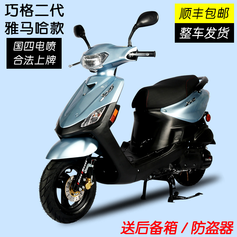 全新原装125cc巧格二代踏板燃油摩托车整车林海发动机雅马哈同款国四