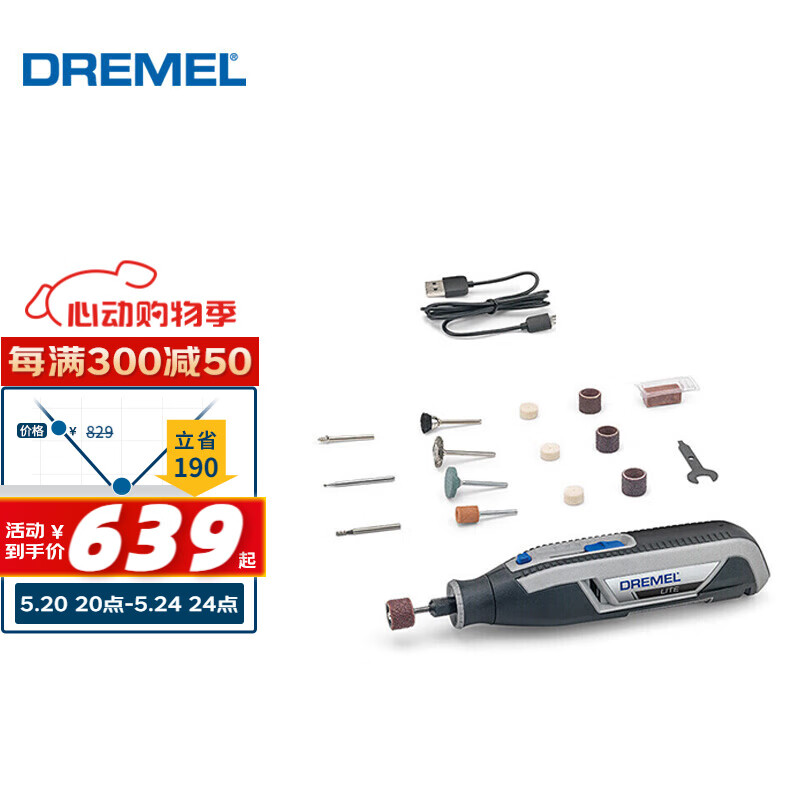 DREMEL7760 N/15 充电式电磨机打磨抛光雕刻工具套装（小魔匠）琢美