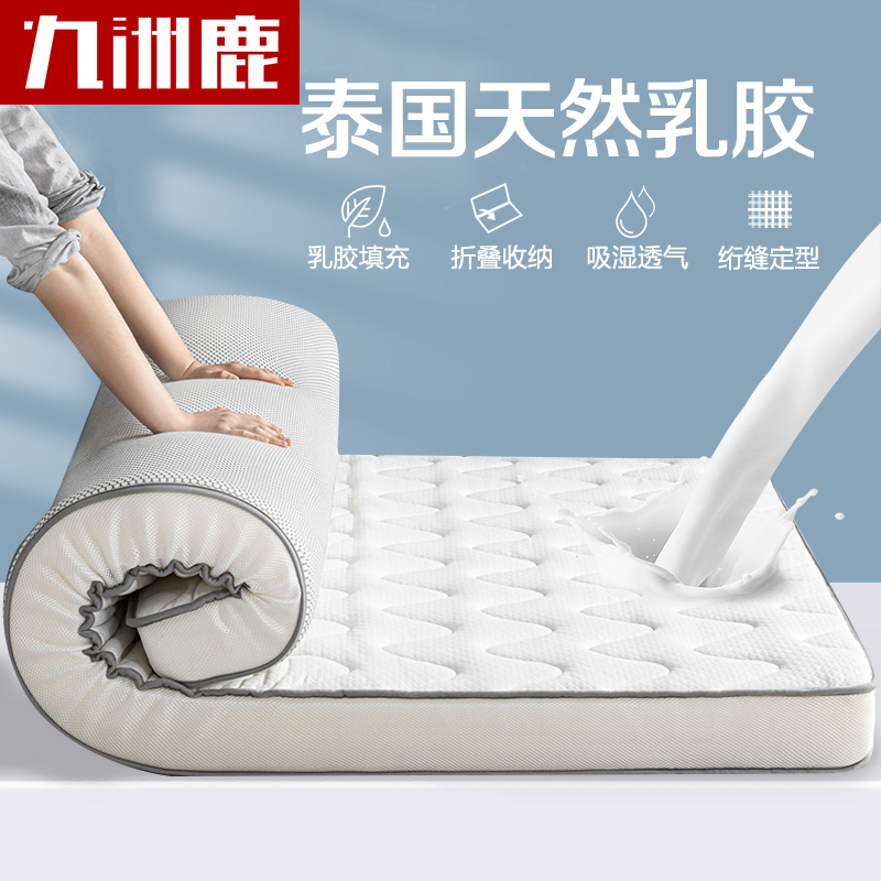 九洲鹿乳胶床垫床褥90*200cm学生宿舍单人床垫租房榻榻米抗压棉垫褥子属于什么档次？