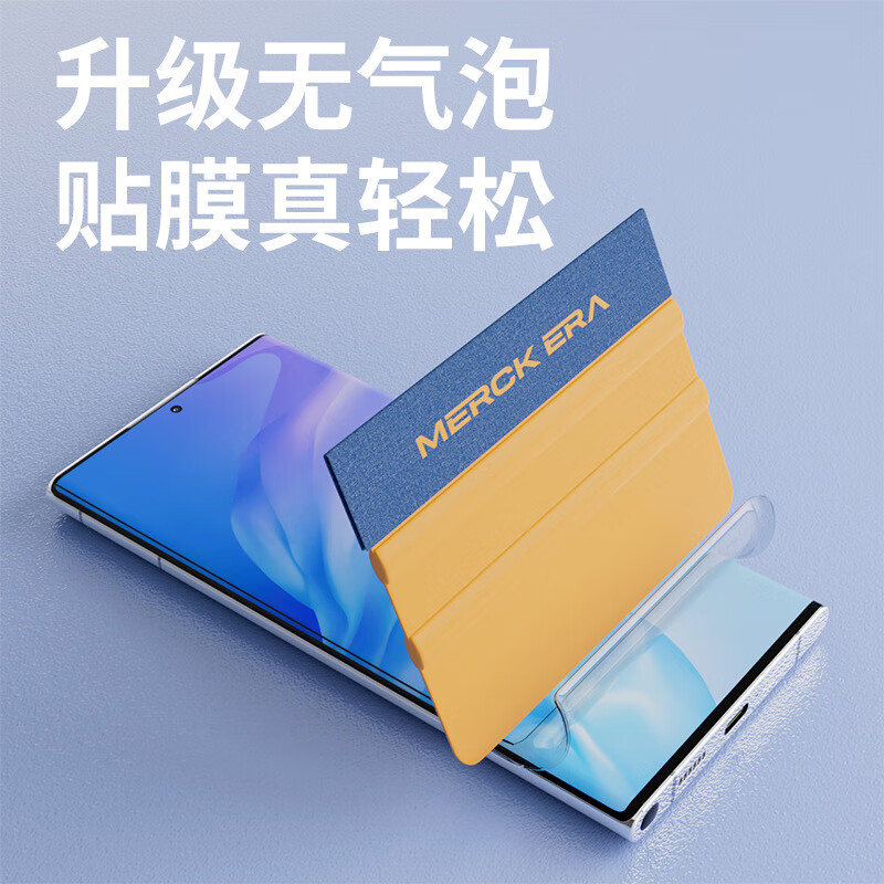绿色防蓝光水凝膜 护眼防指纹抗震防摔曲屏手机软膜 切膜机膜 110*180mm