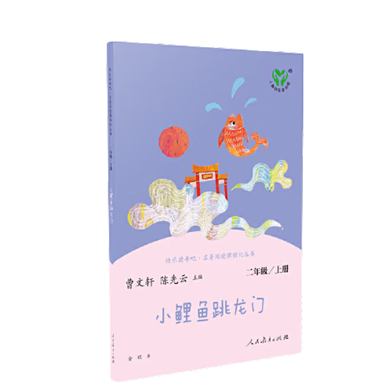 ���ڲ������������������桿���ֶ���ɶ��꼶�ϲ�/�²��˽̰� �¶���С�зһֻ��ɵ�èС����������ȫ��С����С�������Դ�ľͷ׮һ�𳤴������������Ը����ʵ��  ������������� ���꼶�²� ��ͷ���Ӻ�Сͷ�ְ֡��� 7.5Ԫ