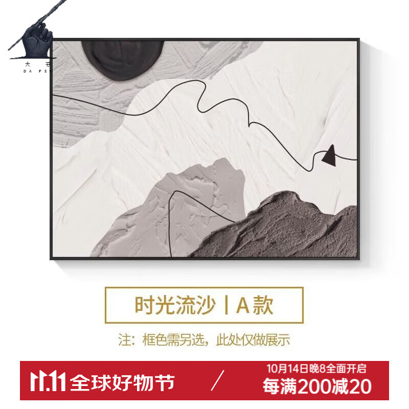时光流沙a款 掀盖40*30能装20*30