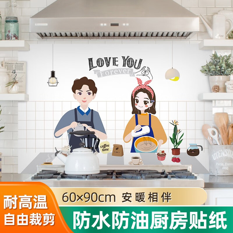 墙壁贴纸 耐高温煤气灶贴家用 安暖相伴-白底-防水耐高温(60*90cm)