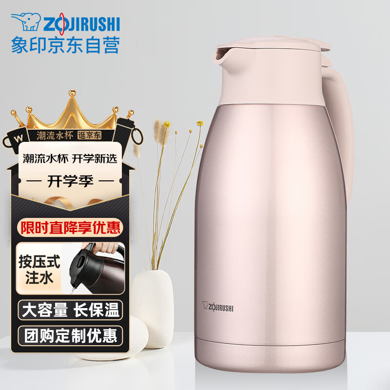 象印保温壶304不锈钢真空热水瓶居家办公大容量咖啡壶SH-HJ19C-PF使用感如何?
