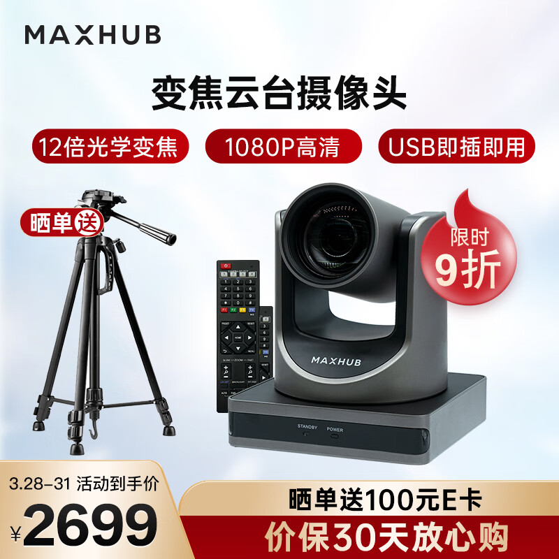 京东会议音频视频历史价格怎么查|会议音频视频价格走势