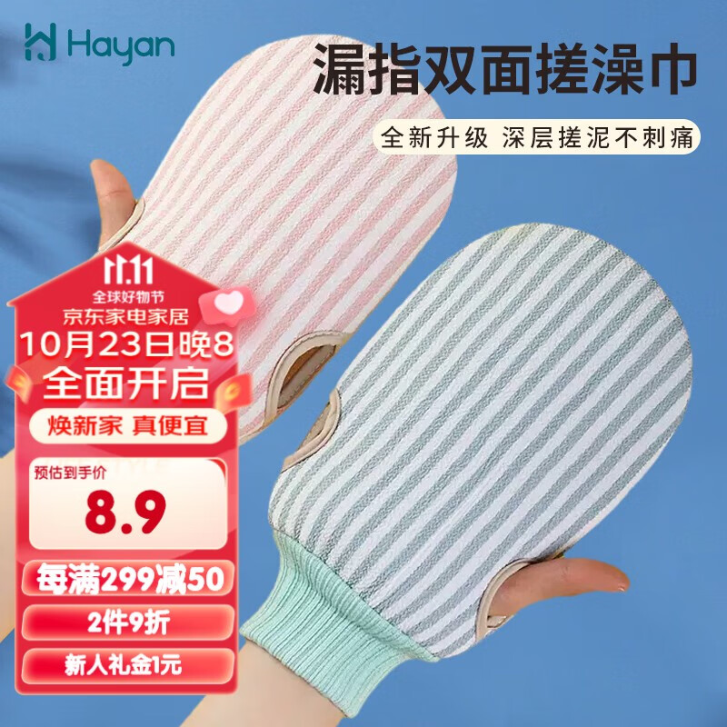 搓澡巾海绵价格分析助手|搓澡巾海绵价格比较