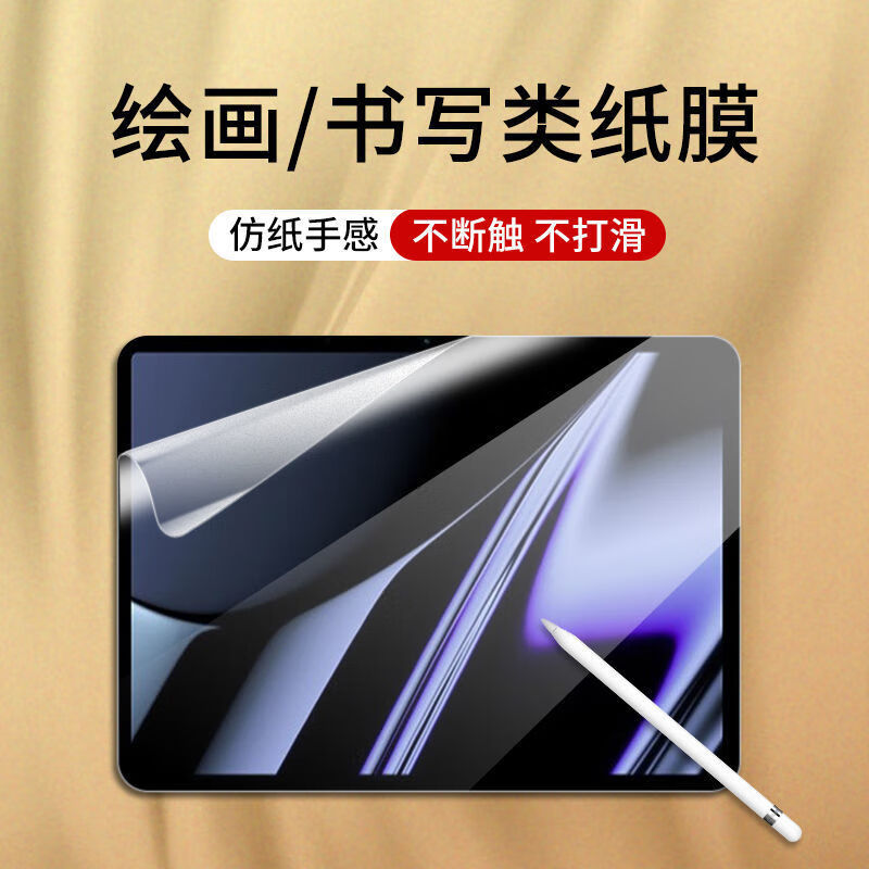 华为m6类纸膜平板电脑肯特纸8.4英寸手写书写绘画纸质感 华为m6  【8.