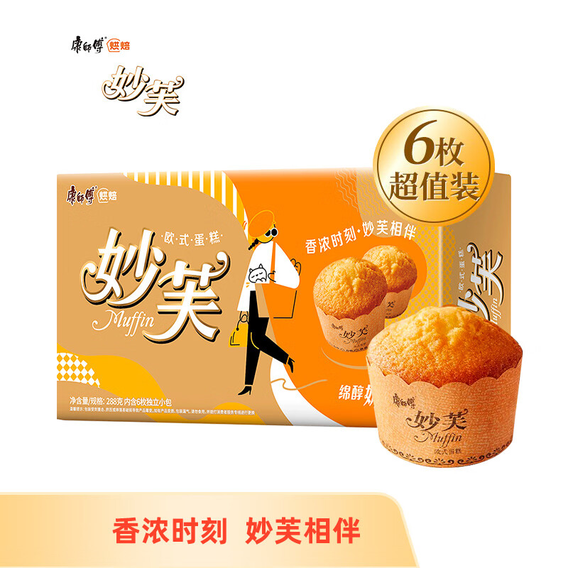 康师傅妙芙欧式蛋糕 休闲零食早餐面包 奶油味超值6枚装288g
