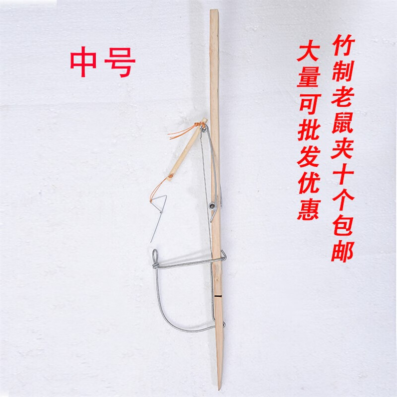mei)竹制老鼠夹手工老鼠夹簧笼钢丝夹连续捕鼠器弹簧套家用老鼠弓 乳