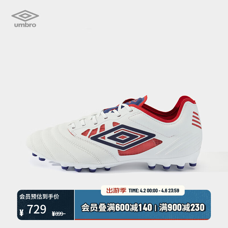 茵宝（Umbro）TOCCO IV足球鞋男鞋新款掌控型专业比赛鞋训练鞋 次顶级PREMIRE AG U7124110102 42.5