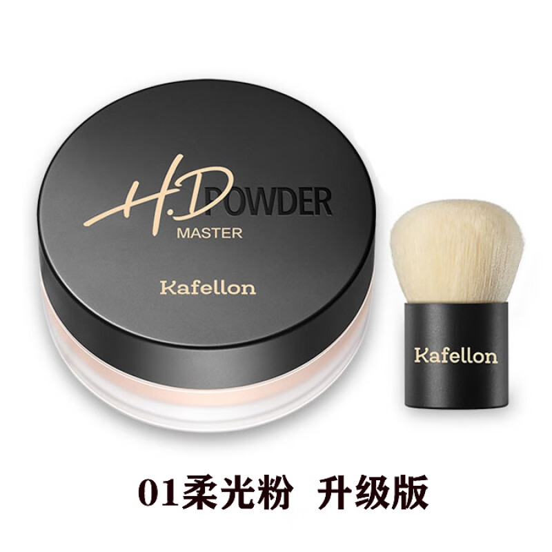 凯芙兰(kafellon)凯芙兰520礼物蜜粉高清气垫持妆定妆散粉10g 遮瑕微