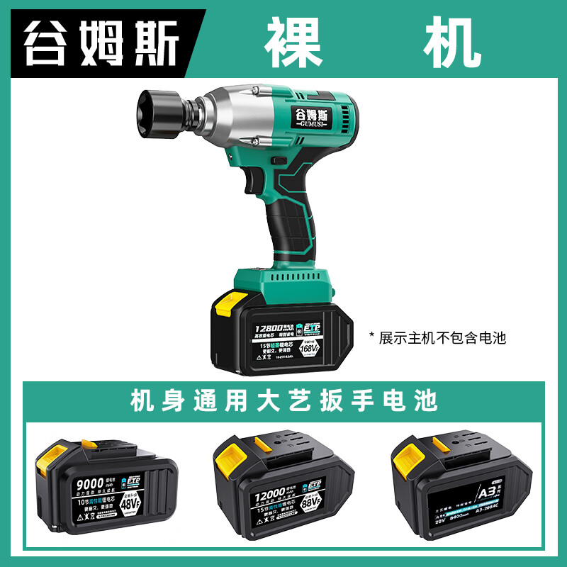 600扭裸机 通用大艺扳手电池