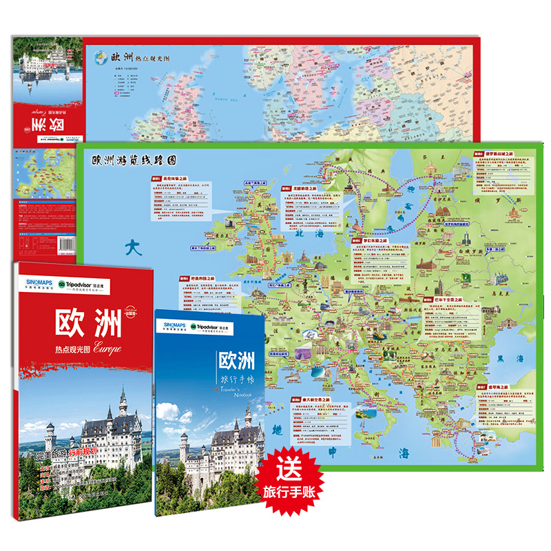 2023欧洲热点观光图欧洲地图 欧洲游览线路地图 赠旅行手账 大幅对开 经典线路介绍线路交通信息