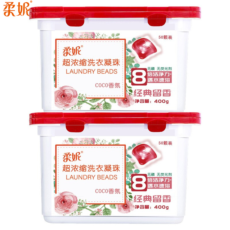 柔妮抑菌洗衣凝珠三合一 超浓缩家庭套装 机洗持久留香洁净 coco香100粒（8g×50颗×2盒)