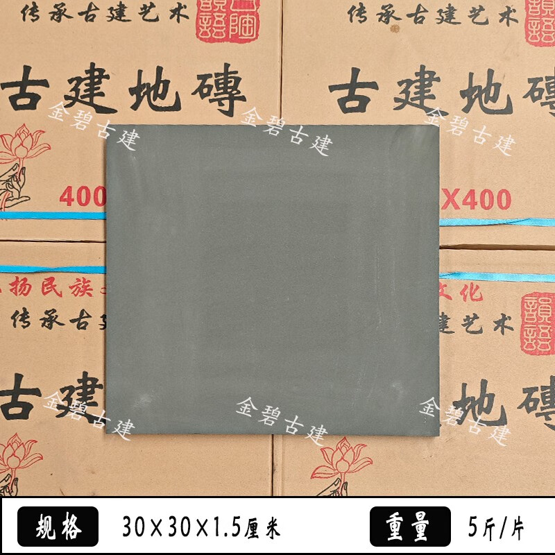 甜苗苗中式京地砖室外古建庭院仿方青铺面装饰雕 平面30x30x1.5不包邮