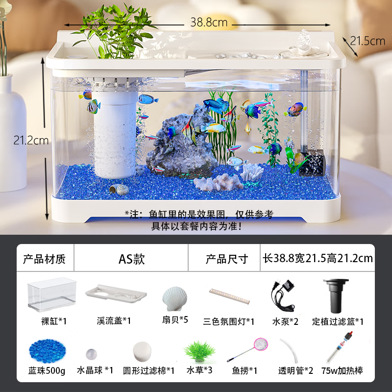 宠小岛鱼缸双端过滤制氧一体缸自循环小型客厅新款生态造景热带鱼饲养 大号白色【升级款】+75W加热棒