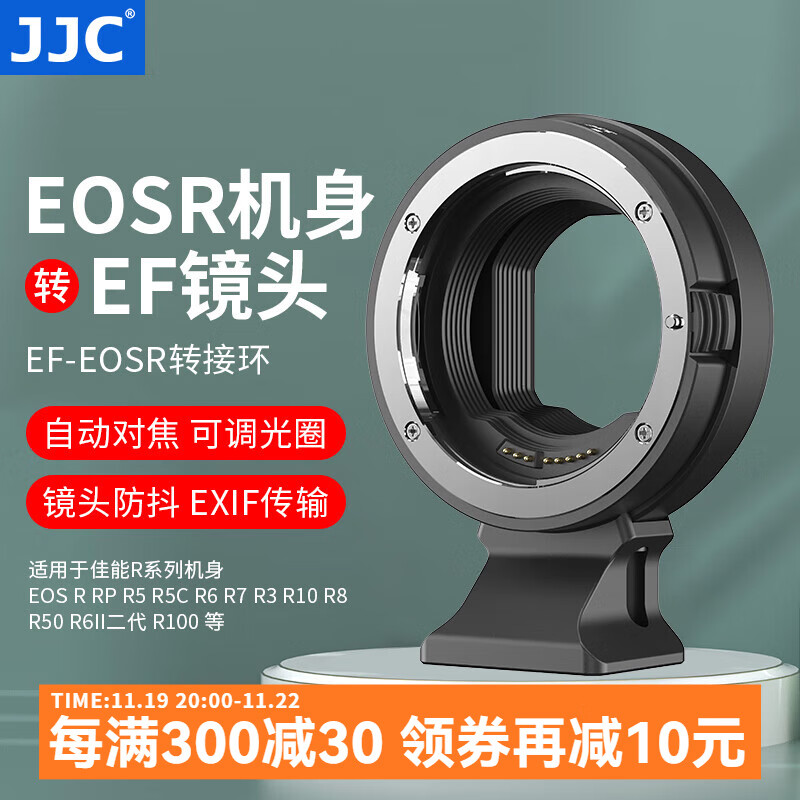 JJC 相机转接环 EF-EOSR 适用于佳能R52/C R100 R7 R50 R10 R8 R6II RP微单永诺小痰盂镜头卡口适配器 适用于佳能EF/EF-S镜头转RF卡口机身