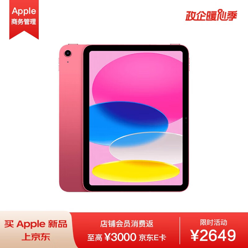 Apple iPad 10.9Ӣ��ƽ����� 2022��64GB WLAN��/A14оƬ/1200������/iPadOS MPQ33CH/A����ɫ*��ҵר��