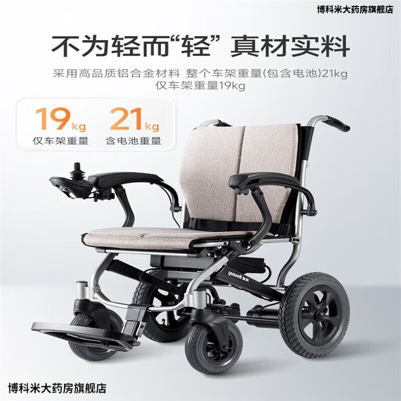 鱼跃电动轮椅老人全自动轻便可折叠旅行可手推减震瘫痪老人残疾人智能