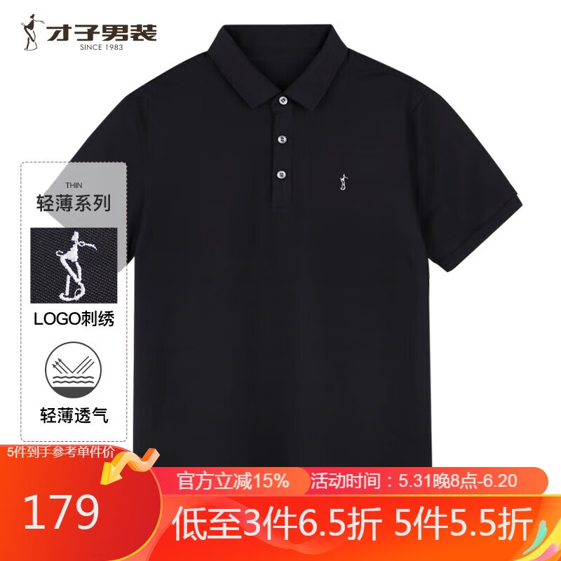 才子(tries)男士polo衫短袖纯色品牌logo刺绣翻领夏季透气百搭