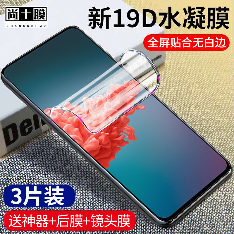 疯壳 中兴天机axon20水凝膜天机20膜全屏覆盖手机软膜防爆摔保护膜 收藏就+【贴膜神器+后背膜】 中兴天机Axon 20