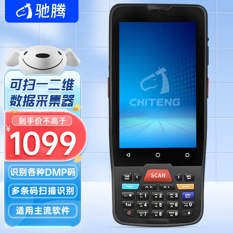 驰腾（chiteng）C62无线一二维数据采集器影像式盘点机快递物流巴枪出入库erp安卓手持终端 【低配版】二维版/2G+16G怎么样,好用不?