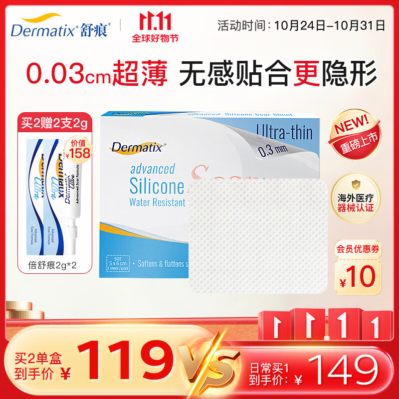 ����۹ٷ�����Dermatix�������̺����޻��ʸ�����������5*6cm