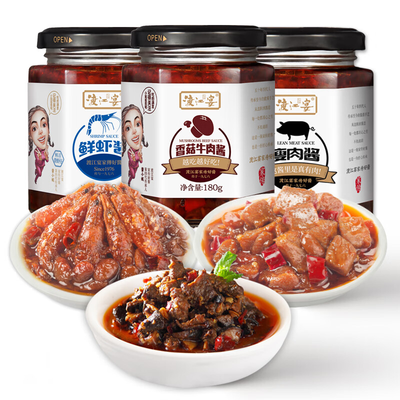 渡江宴3瓶下飯菜香菇醬香菇牛肉醬拌飯醬瘦肉鮮蝦豬肉開(kāi)胃拌面醬 組合裝混搭3瓶瘦肉醬+香菇牛肉