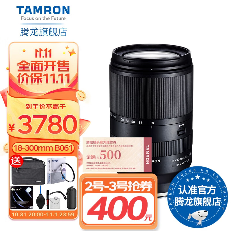 腾龙（Tamron）18-300mm防抖远摄大变焦B061S/X微单镜头18-300旅游18300 索尼E卡口 官方标配【可用补贴券】怎么看?