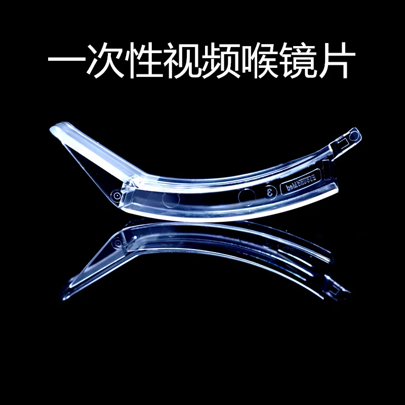 一次性医用可视喉镜片视频喉镜片内窥镜喉镜片麻醉咽喉镜片