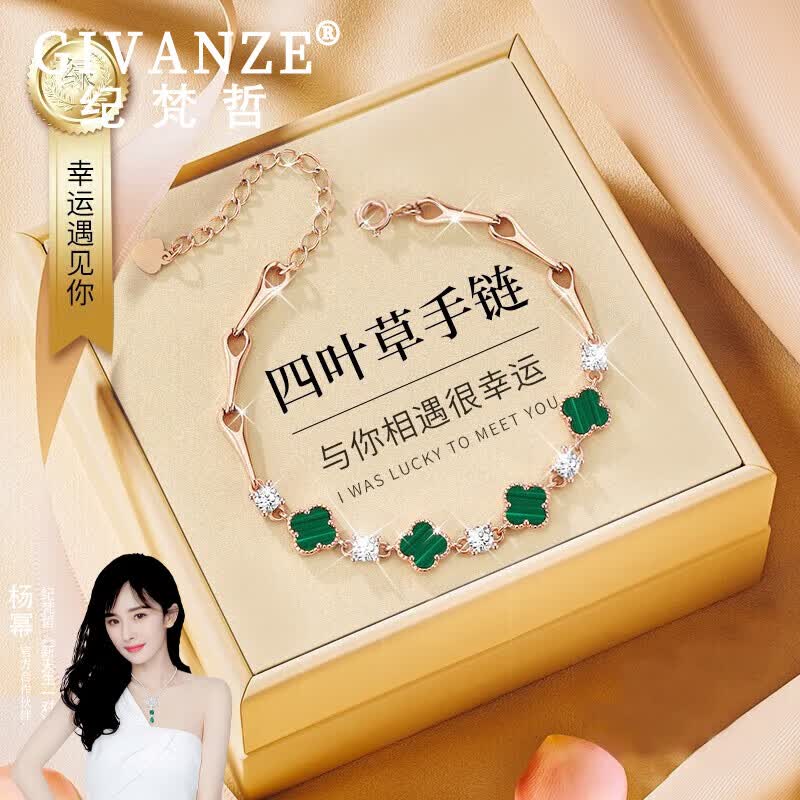纪梵哲轻奢四叶草手链女士玫瑰金色时尚饰品情人节生日礼物送女友老婆 玫瑰金色-孔雀石四叶草手链 玫瑰花礼盒装怎么样,好用不?