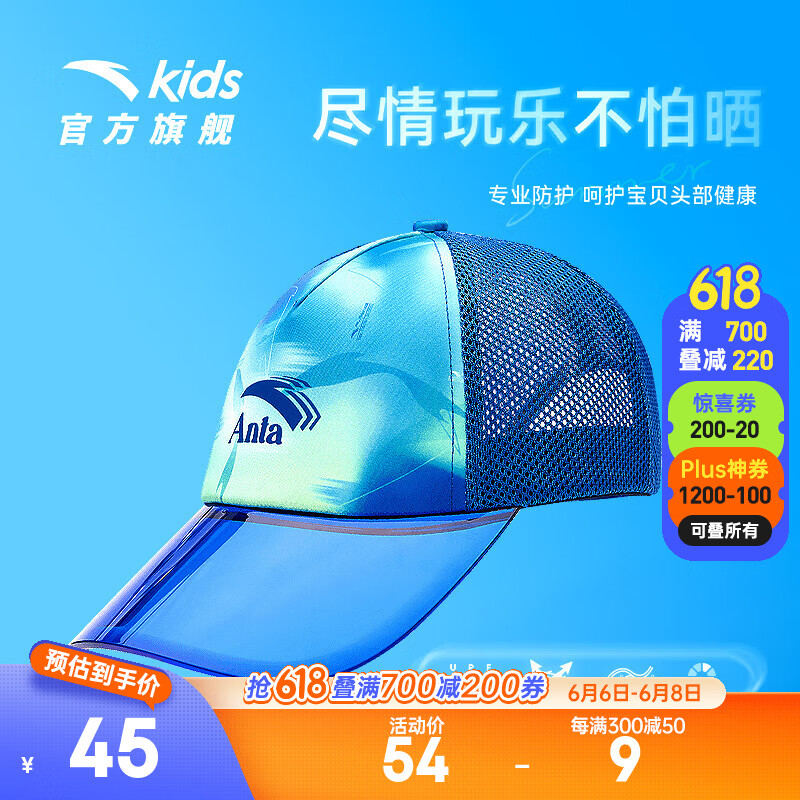 安踏儿童帽子男童防晒遮阳帽2024年夏季新款透气时尚棒球帽 蓝色-1 M