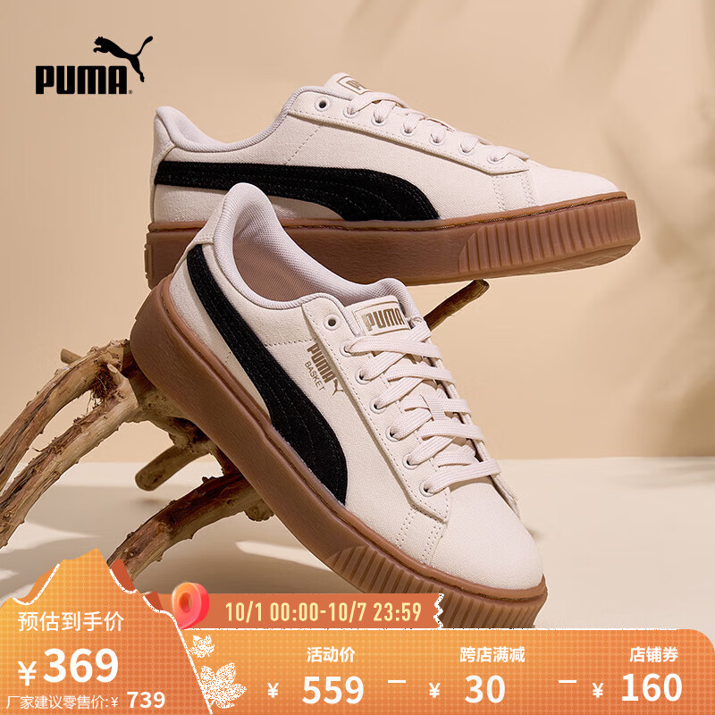 彪马（PUMA）官方【厚底鞋】女低帮复古增高运动休闲鞋饼干鞋PLATFORM399251 雪白色-黑色-金色-01 38