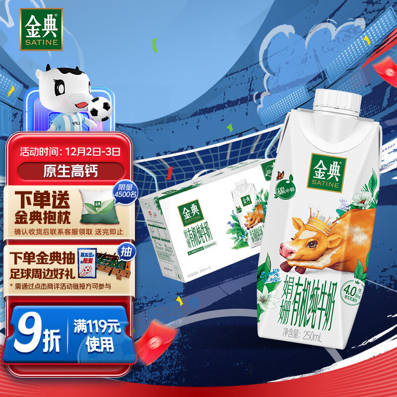 京东查询牛奶乳品历史价格|牛奶乳品价格历史