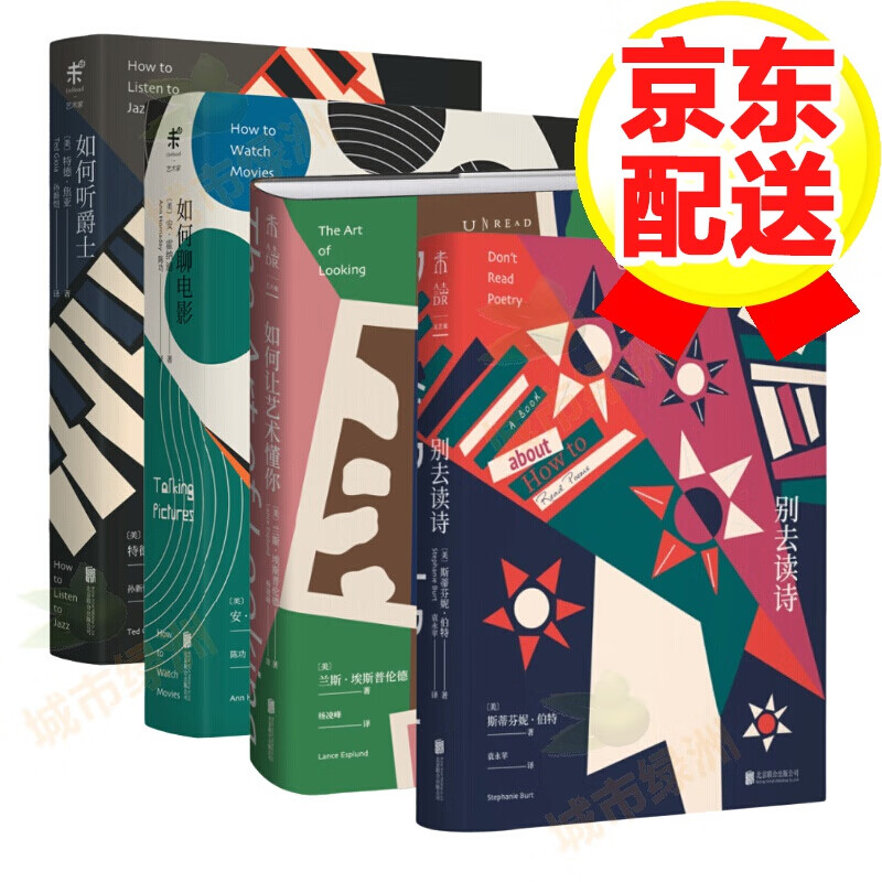 【系列自选】 好品位养成指南(套装4册)