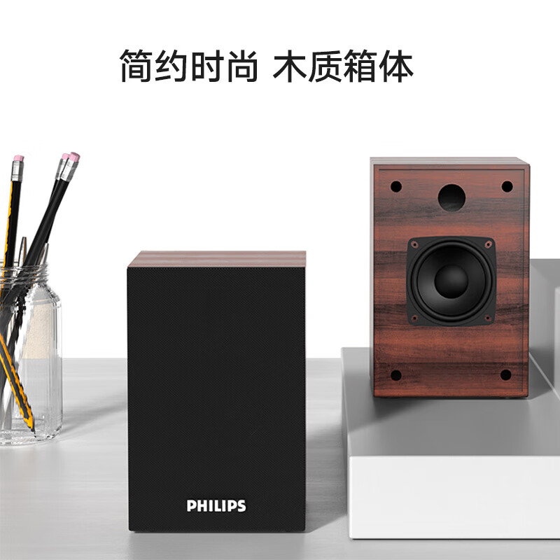 飞利浦（PHILIPS）SPA20 蓝牙音箱 电脑音响 台式笔记本手机多媒体USB音响 桌面木质低音炮