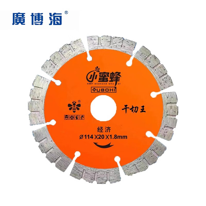 廣博海小蜜蜂切割片瓷砖混凝土干切磨片墙壁石材大理石开槽机锯片