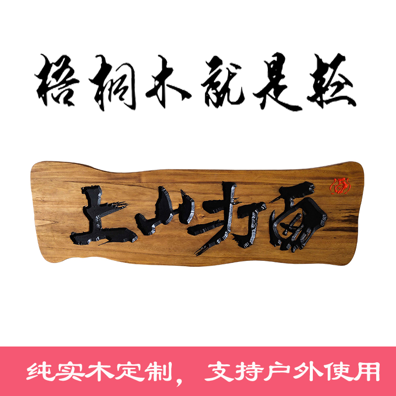 仿古实木牌匾定做门头店铺开业招牌 木板刻字定制雕刻匾额梧桐木 咖啡