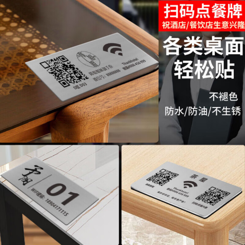 餐厅点餐牌桌台号码牌打印贴纸标识牌桌面贴订定 拉丝金不锈钢 5x5cm