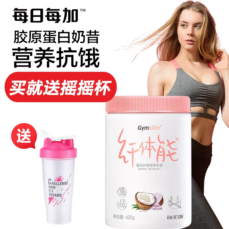 健乐多Gymslim：轻松减肥塑身，价格稳定质量优越