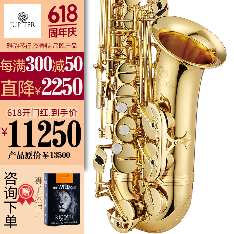 艾贝尔台湾杰普特JAS-700Q中音萨克斯管乐器 专业演奏漆金款 杰普特JAS-700Q中音