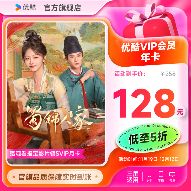 ���ٷ�ֱ���뵽���ſ�vip��Ա�꿨12����youku������Ƶ��Ա�꿨youku��Ա�꿨 ���ֻ���ֱ��