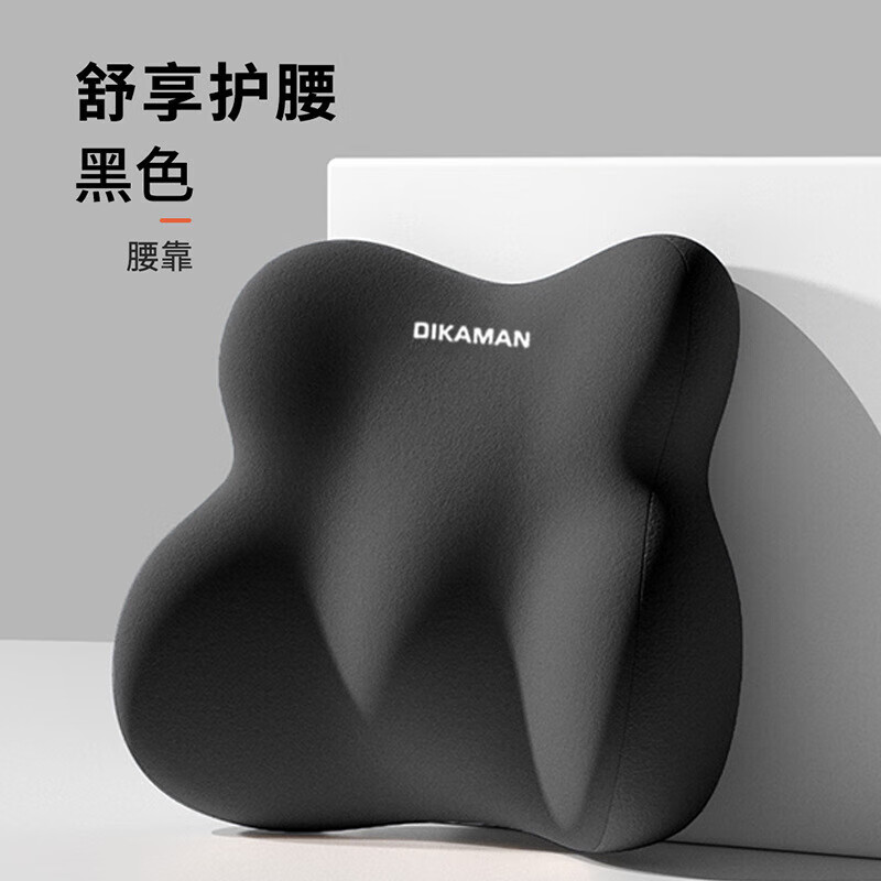 办公室腰靠久坐座椅靠垫护腰神器记忆棉软汽车座靠垫四季通用腰靠 神秘黑 腰靠一个