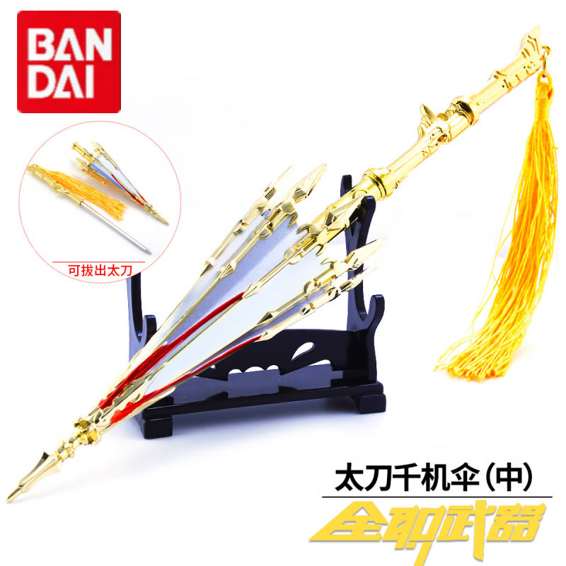 高手武i器高手动漫小说周边叶秋叶修君莫笑一叶之秋银武 太刀千机伞22