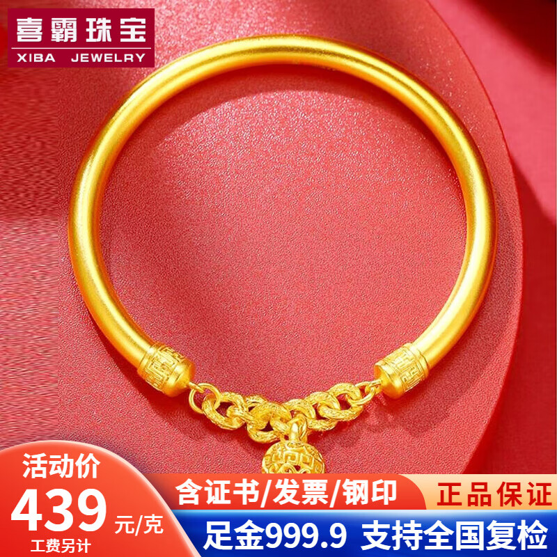 手镯足金999简约百搭镂空宫铃半镯 实心传承黄金手环 结婚 50克-圈口