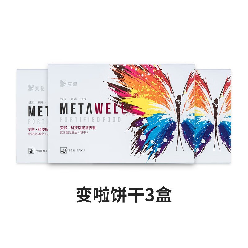 變啦餅干代餐糖吧健康科技指定伴侶營養(yǎng)飽腹纖百E云創(chuàng)脂老虎官網(wǎng) 官網(wǎng)變啦三盒