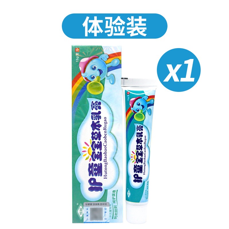 恒毅护童宝宝草本乳膏15g护童软膏 1支装