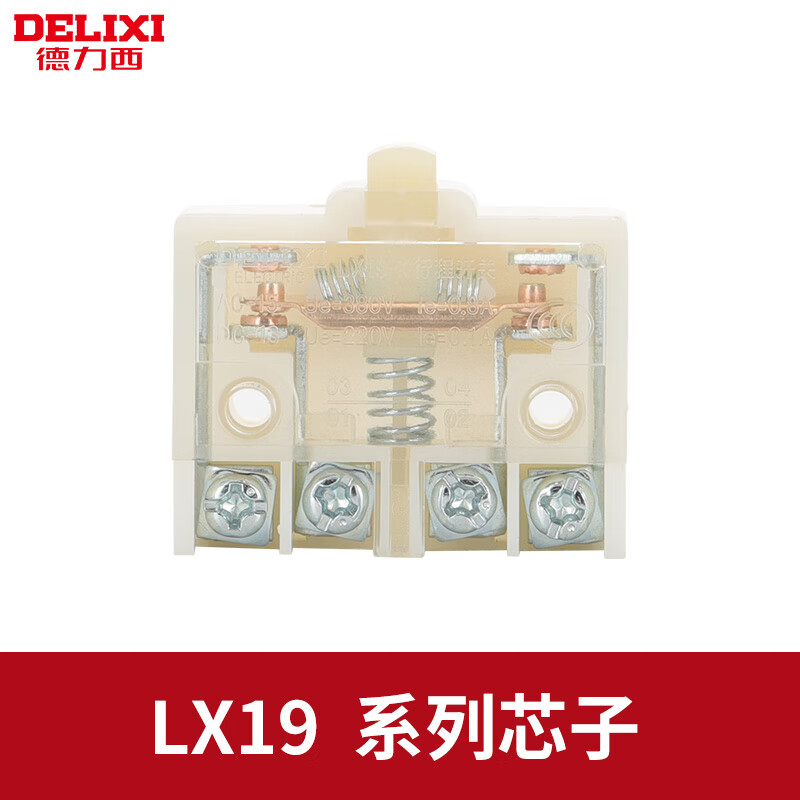 德力西行程开关限位LX19-001 111 121 131 212 222 232 YBLX-19 LX19-K 芯子