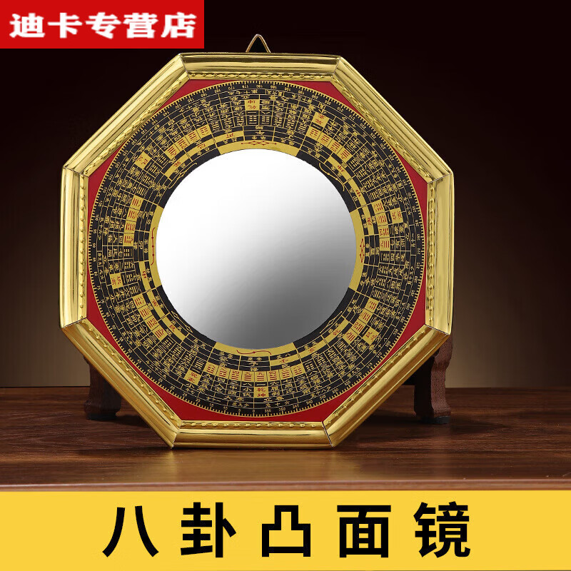 罗经太极金边八卦镜凹凸镜道家用品挂件摆件八卦镜室外大门口阳台