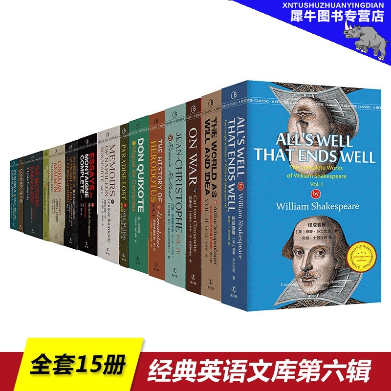 最经典英语文库第六辑【全套15册】月亮与六便士 失乐园 常识 堂吉诃德 战争论 英文原版无删减